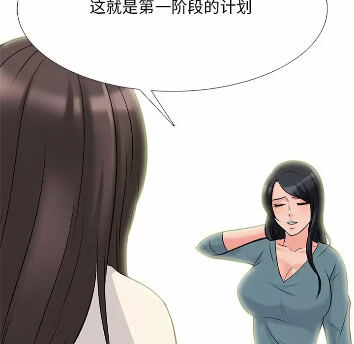 [Manhwa] Scheming female professor Campus, mature woman wife, female teacher, big breasts, big tits, female student#[138P]-134