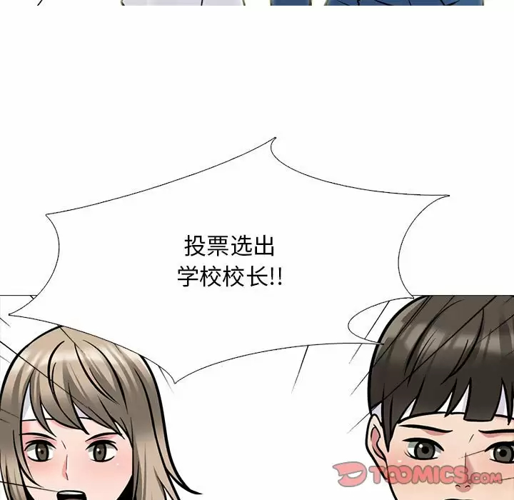 [Manhwa] Scheming female professor Campus, mature woman wife, female teacher, big breasts, big tits, female student#[138P]-15