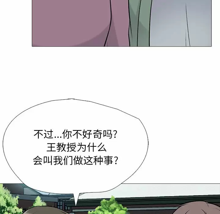 [Manhwa] Scheming female professor Campus, mature woman wife, female teacher, big breasts, big tits, female student#[138P]-20