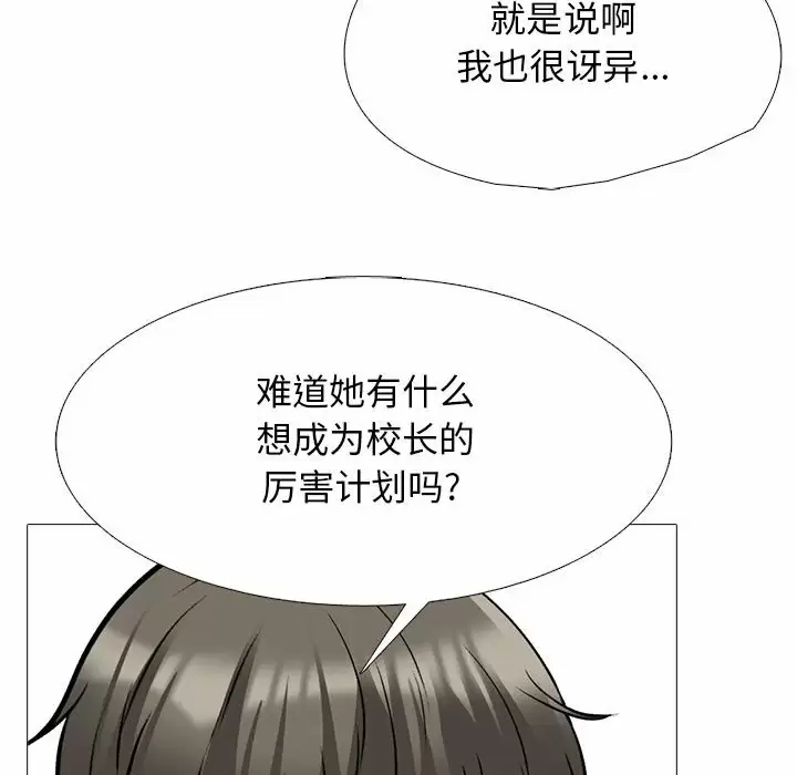 [Manhwa] Scheming female professor Campus, mature woman wife, female teacher, big breasts, big tits, female student#[138P]-22