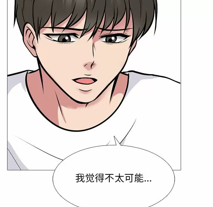 [Manhwa] Scheming female professor Campus, mature woman wife, female teacher, big breasts, big tits, female student#[138P]-23