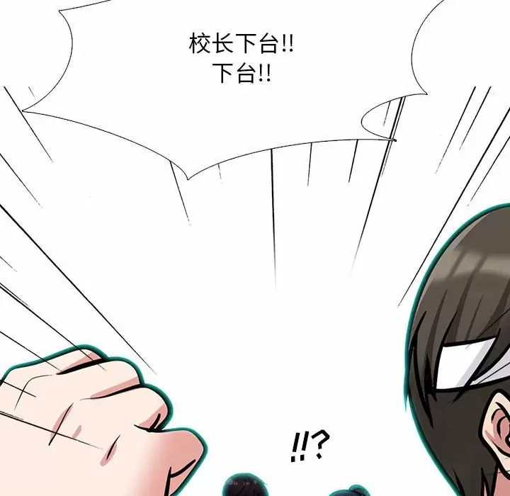 [Manhwa] Scheming female professor Campus, mature woman wife, female teacher, big breasts, big tits, female student#[138P]-25
