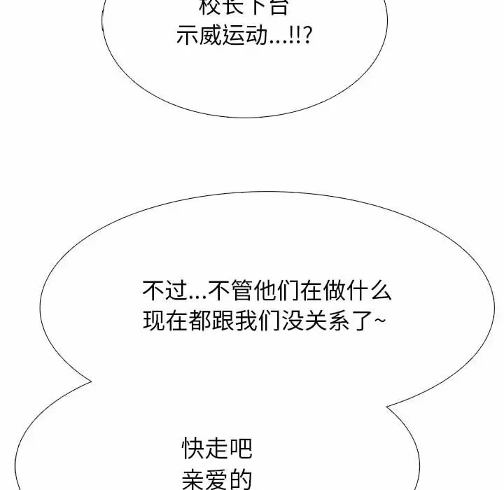 [Manhwa] Scheming female professor Campus, mature woman wife, female teacher, big breasts, big tits, female student#[138P]-29