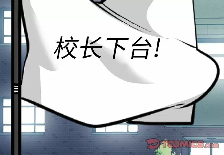 [Manhwa] Scheming female professor Campus, mature woman wife, female teacher, big breasts, big tits, female student#[138P]-3