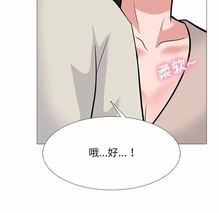 [Manhwa] Scheming female professor Campus, mature woman wife, female teacher, big breasts, big tits, female student#[138P]-31