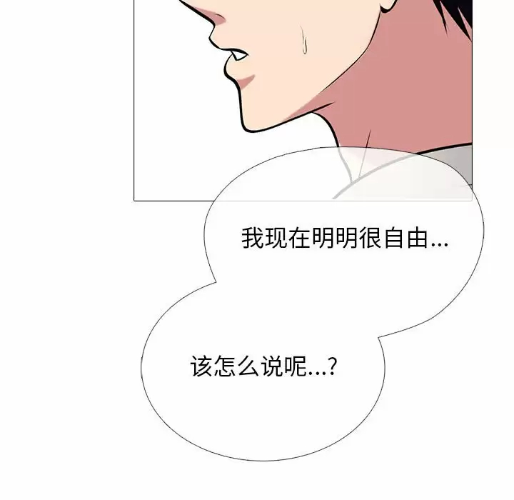 [Manhwa] Scheming female professor Campus, mature woman wife, female teacher, big breasts, big tits, female student#[138P]-35