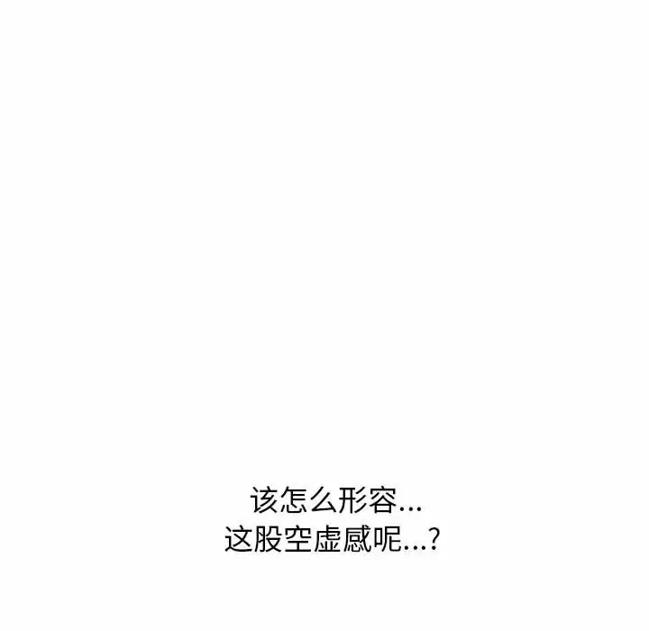 [Manhwa] Scheming female professor Campus, mature woman wife, female teacher, big breasts, big tits, female student#[138P]-42