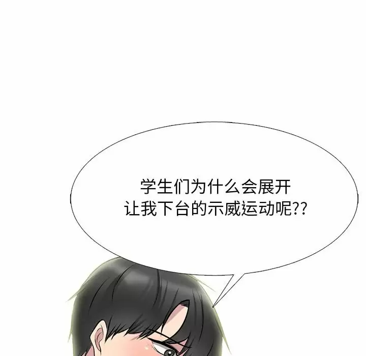 [Manhwa] Scheming female professor Campus, mature woman wife, female teacher, big breasts, big tits, female student#[138P]-50