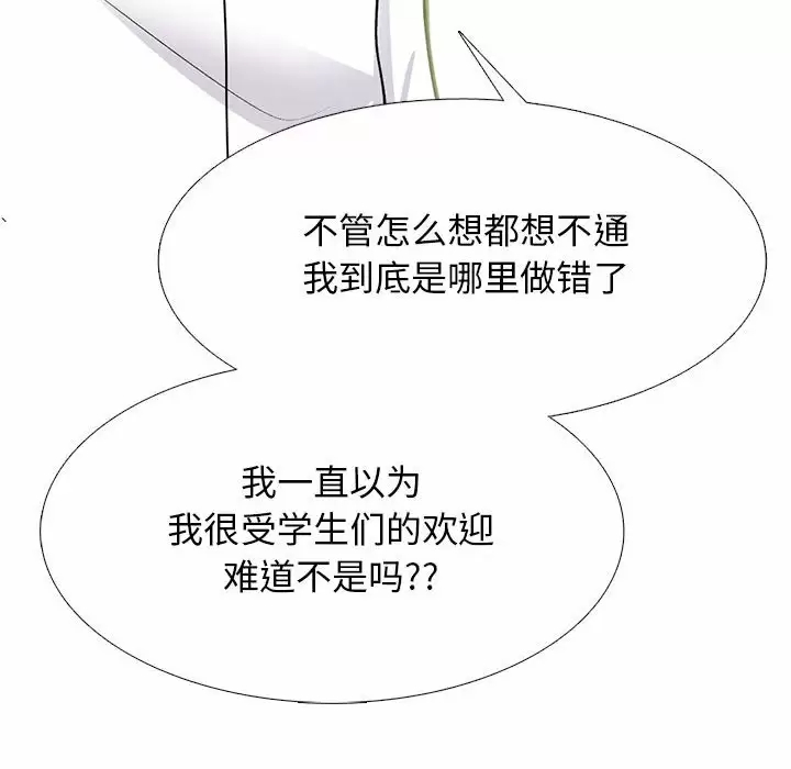 [Manhwa] Scheming female professor Campus, mature woman wife, female teacher, big breasts, big tits, female student#[138P]-52