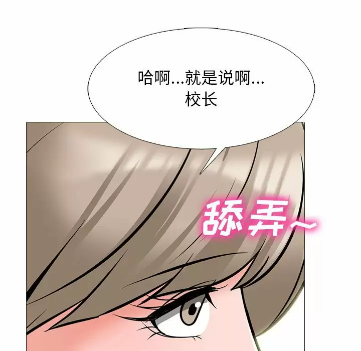 [Manhwa] Scheming female professor Campus, mature woman wife, female teacher, big breasts, big tits, female student#[138P]-55