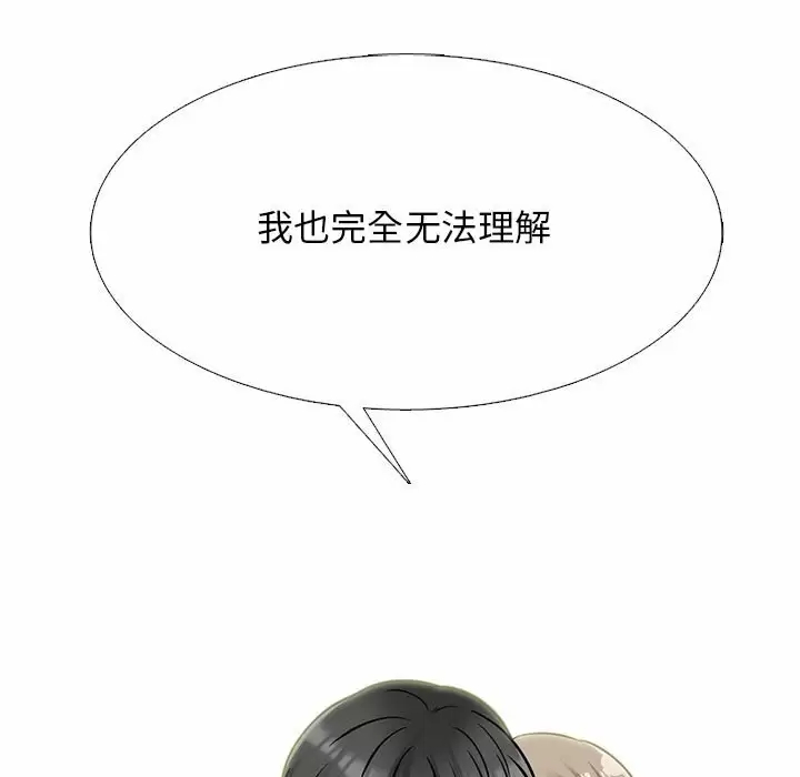 [Manhwa] Scheming female professor Campus, mature woman wife, female teacher, big breasts, big tits, female student#[138P]-59