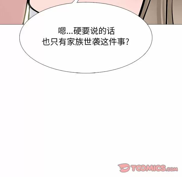 [Manhwa] Scheming female professor Campus, mature woman wife, female teacher, big breasts, big tits, female student#[138P]-63