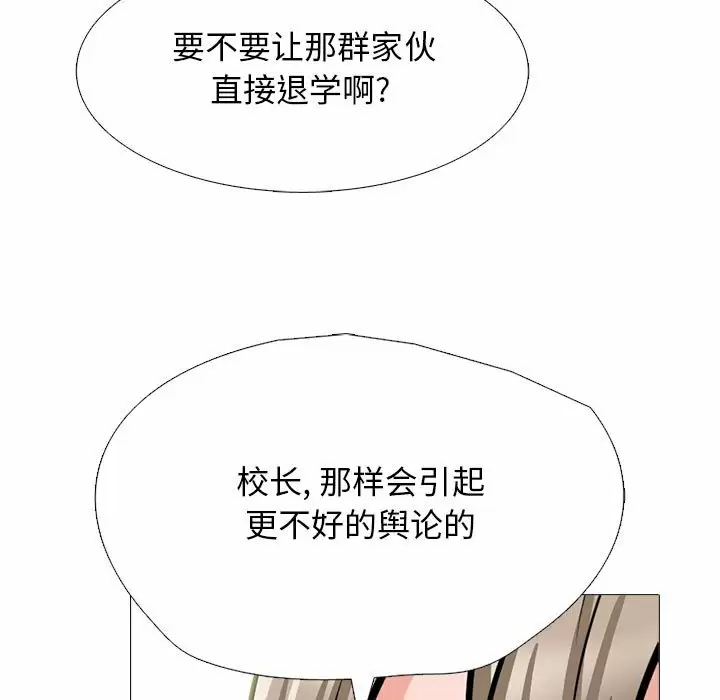 [Manhwa] Scheming female professor Campus, mature woman wife, female teacher, big breasts, big tits, female student#[138P]-65