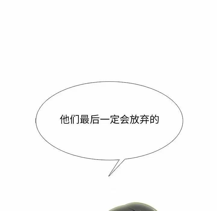 [Manhwa] Scheming female professor Campus, mature woman wife, female teacher, big breasts, big tits, female student#[138P]-76