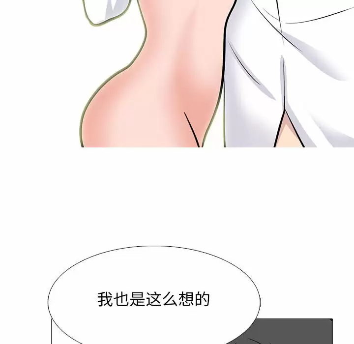 [Manhwa] Scheming female professor Campus, mature woman wife, female teacher, big breasts, big tits, female student#[138P]-78