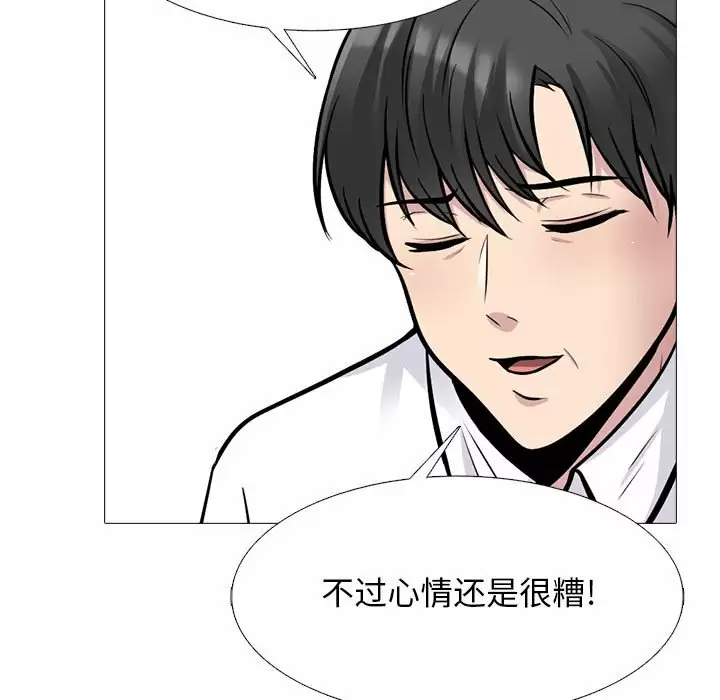 [Manhwa] Scheming female professor Campus, mature woman wife, female teacher, big breasts, big tits, female student#[138P]-79
