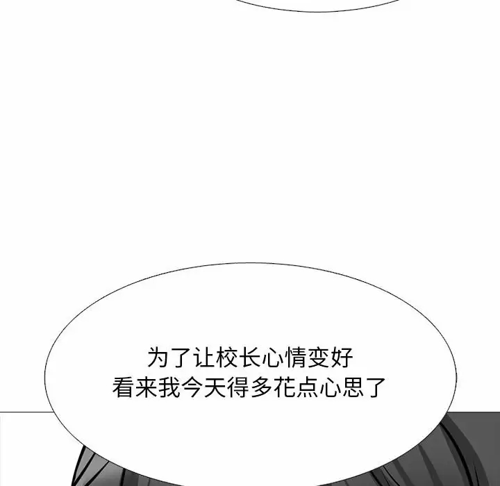 [Manhwa] Scheming female professor Campus, mature woman wife, female teacher, big breasts, big tits, female student#[138P]-80