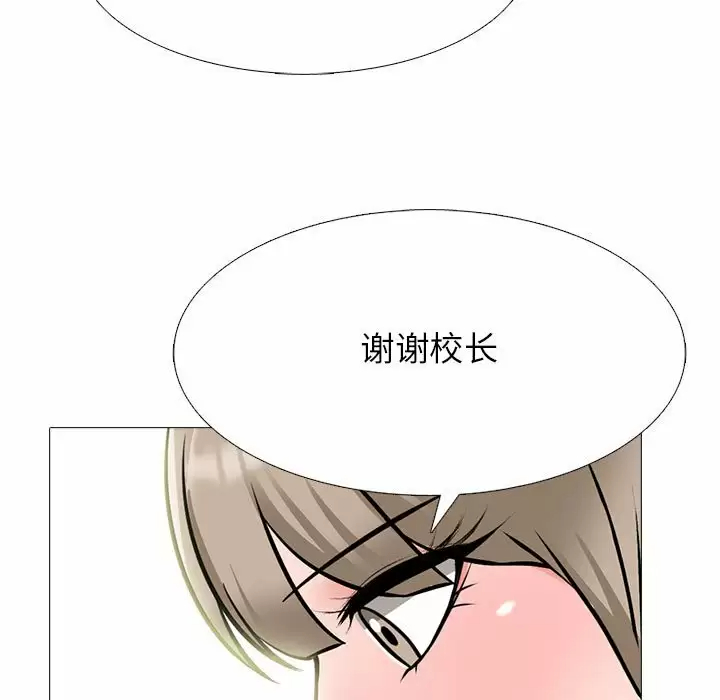 [Manhwa] Scheming female professor Campus, mature woman wife, female teacher, big breasts, big tits, female student#[138P]-97