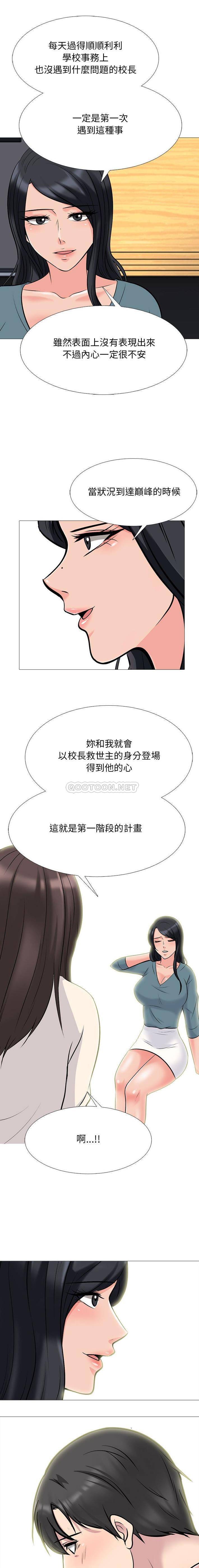 [Manhwa] Scheming female professor Campus, mature woman wife, female teacher, big breasts, big tits, female student#[16P]-1