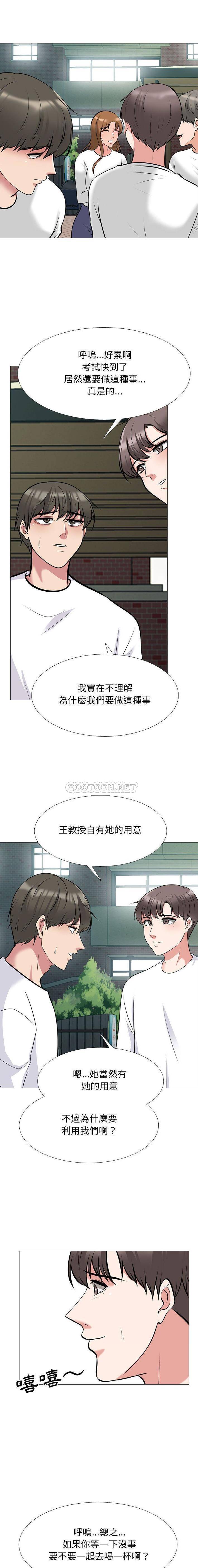 [Manhwa] Scheming female professor Campus, mature woman wife, female teacher, big breasts, big tits, female student#[16P]-10