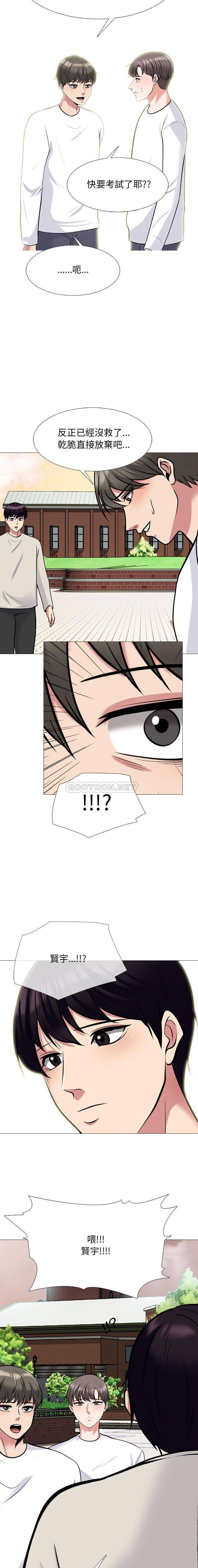 [Manhwa] Scheming female professor Campus, mature woman wife, female teacher, big breasts, big tits, female student#[16P]-11