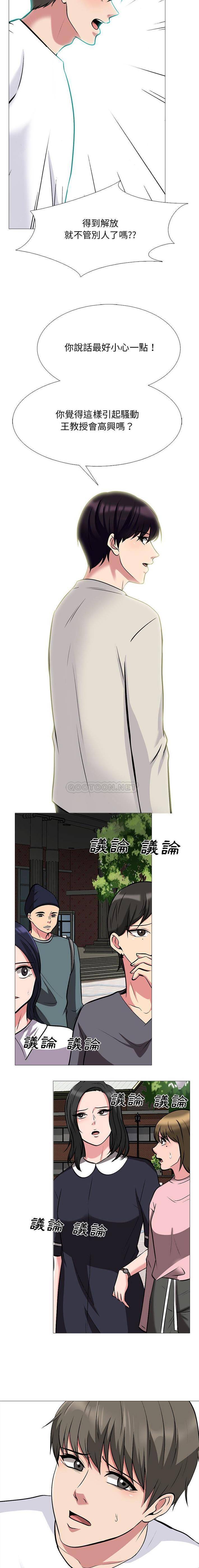 [Manhwa] Scheming female professor Campus, mature woman wife, female teacher, big breasts, big tits, female student#[16P]-13
