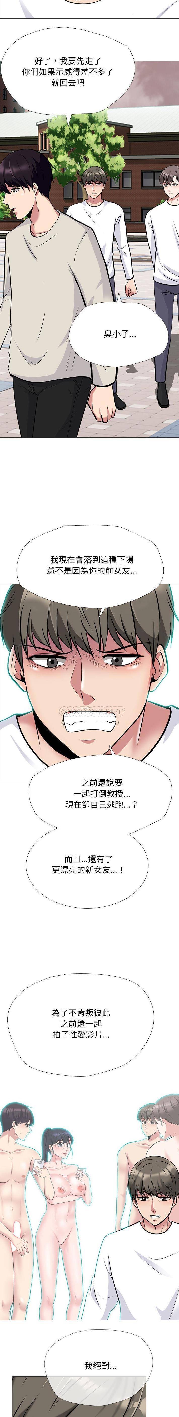 [Manhwa] Scheming female professor Campus, mature woman wife, female teacher, big breasts, big tits, female student#[16P]-14
