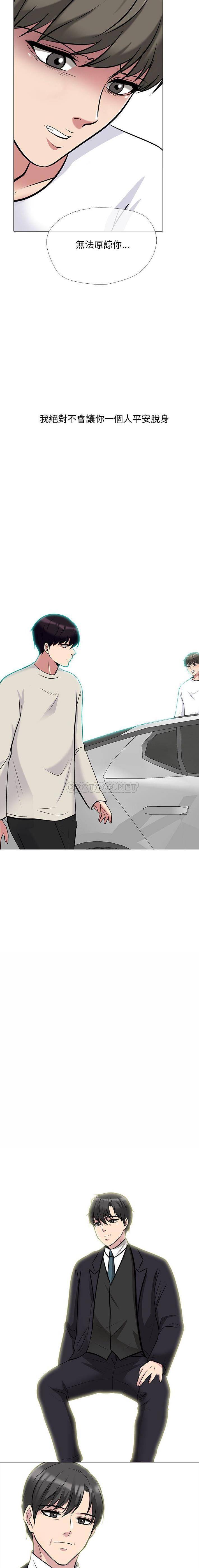 [Manhwa] Scheming female professor Campus, mature woman wife, female teacher, big breasts, big tits, female student#[16P]-15