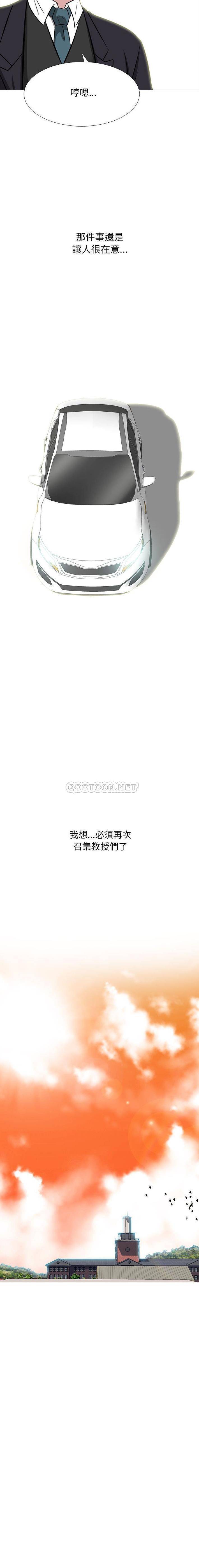[Manhwa] Scheming female professor Campus, mature woman wife, female teacher, big breasts, big tits, female student#[16P]-16