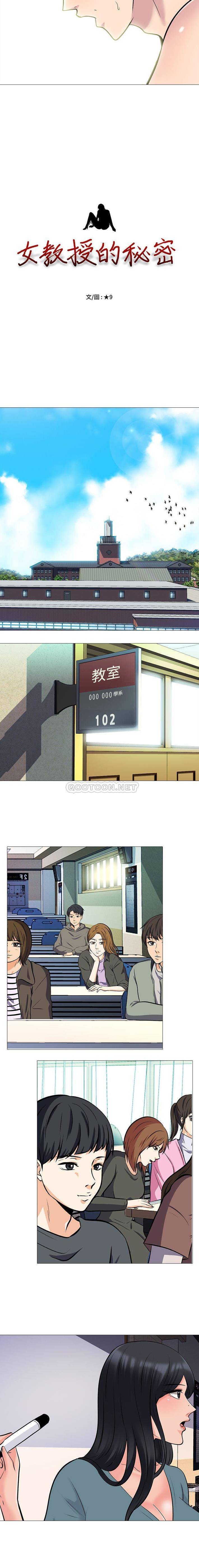 [Manhwa] Scheming female professor Campus, mature woman wife, female teacher, big breasts, big tits, female student#[16P]-2