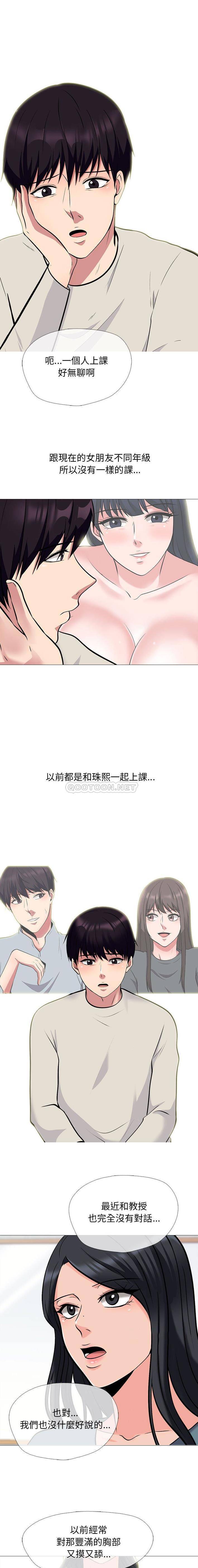 [Manhwa] Scheming female professor Campus, mature woman wife, female teacher, big breasts, big tits, female student#[16P]-3