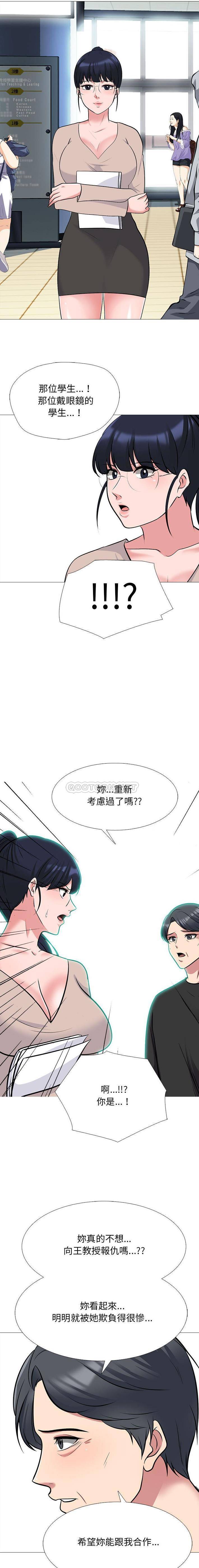 [Manhwa] Scheming female professor Campus, mature woman wife, female teacher, big breasts, big tits, female student#[16P]-6