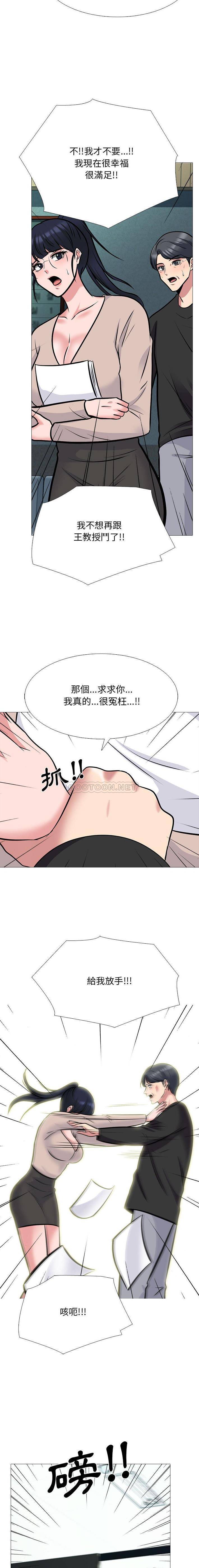 [Manhwa] Scheming female professor Campus, mature woman wife, female teacher, big breasts, big tits, female student#[16P]-7