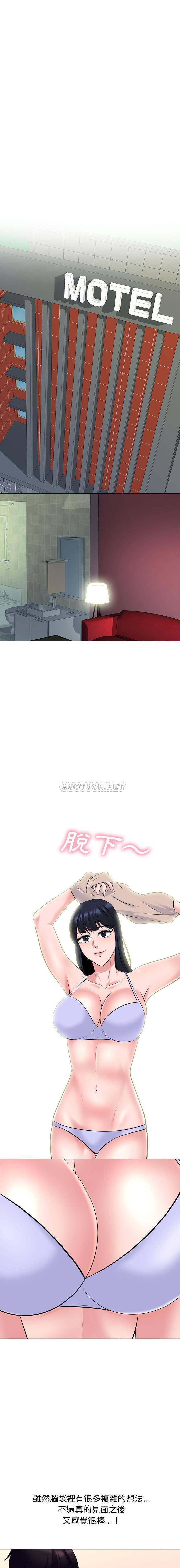 [Manhwa] Scheming female professor Campus, mature woman wife, female teacher, big breasts, big tits, female student#[16P]-11