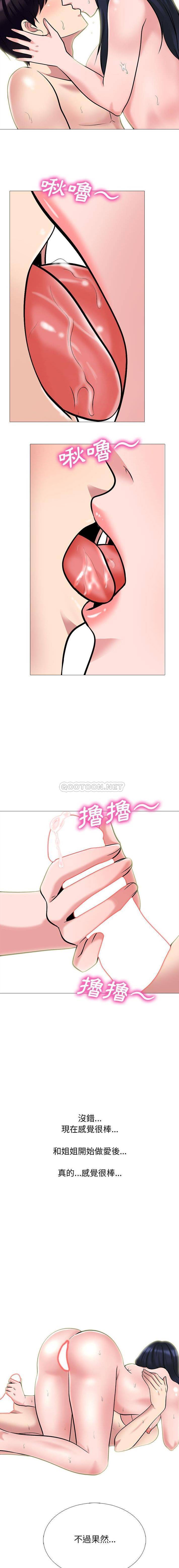 [Manhwa] Scheming female professor Campus, mature woman wife, female teacher, big breasts, big tits, female student#[16P]-13