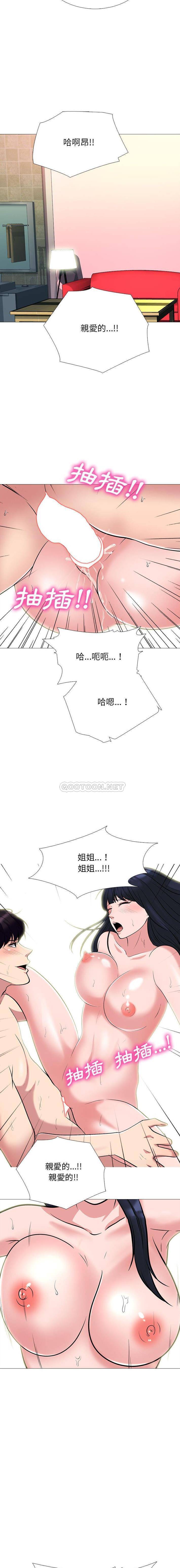 [Manhwa] Scheming female professor Campus, mature woman wife, female teacher, big breasts, big tits, female student#[16P]-14