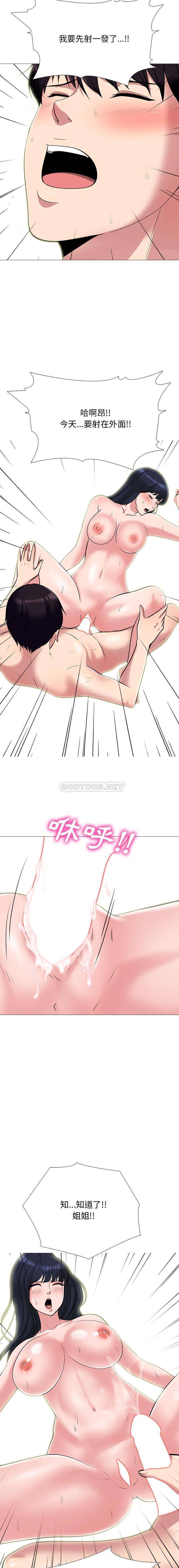 [Manhwa] Scheming female professor Campus, mature woman wife, female teacher, big breasts, big tits, female student#[16P]-15