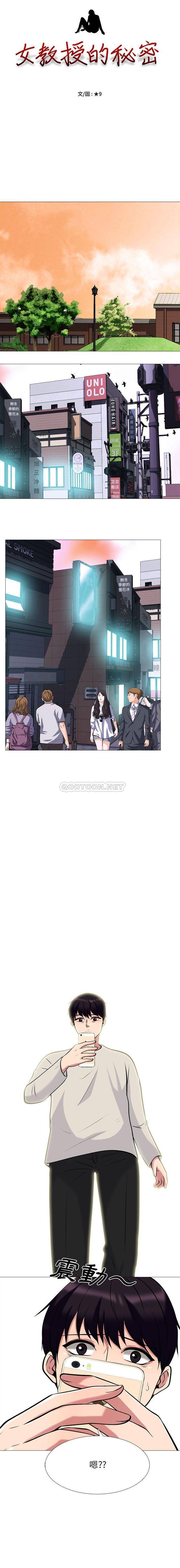 [Manhwa] Scheming female professor Campus, mature woman wife, female teacher, big breasts, big tits, female student#[16P]-2