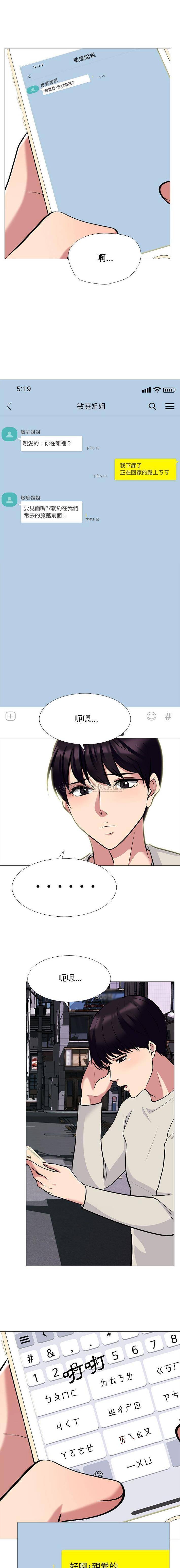 [Manhwa] Scheming female professor Campus, mature woman wife, female teacher, big breasts, big tits, female student#[16P]-3