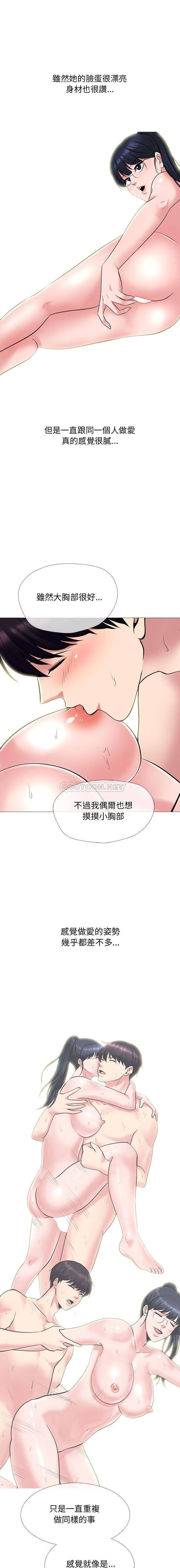[Manhwa] Scheming female professor Campus, mature woman wife, female teacher, big breasts, big tits, female student#[16P]-5