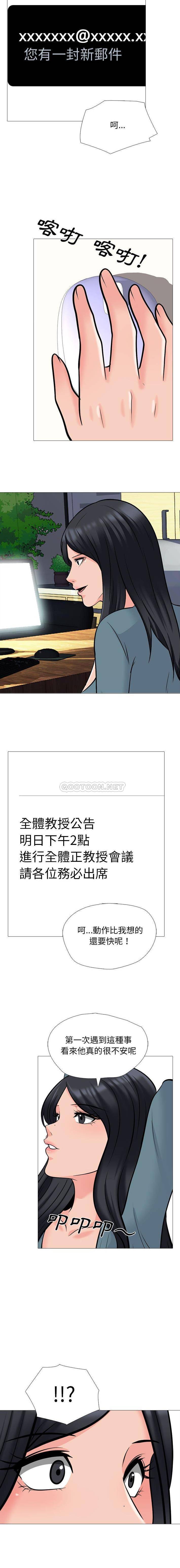 [Manhwa] Scheming female professor Campus, mature woman wife, female teacher, big breasts, big tits, female student#[16P]-7