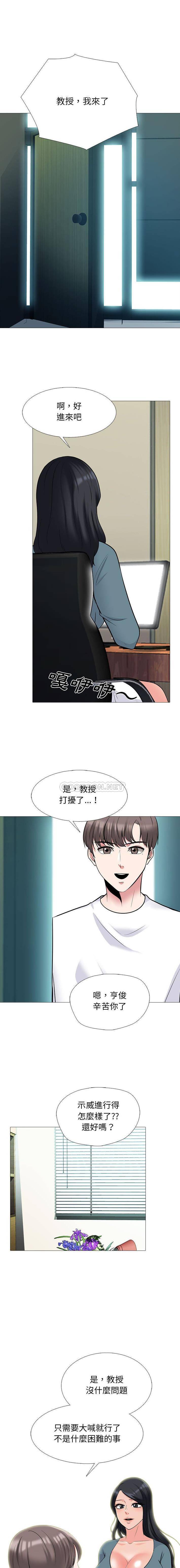 [Manhwa] Scheming female professor Campus, mature woman wife, female teacher, big breasts, big tits, female student#[16P]-8