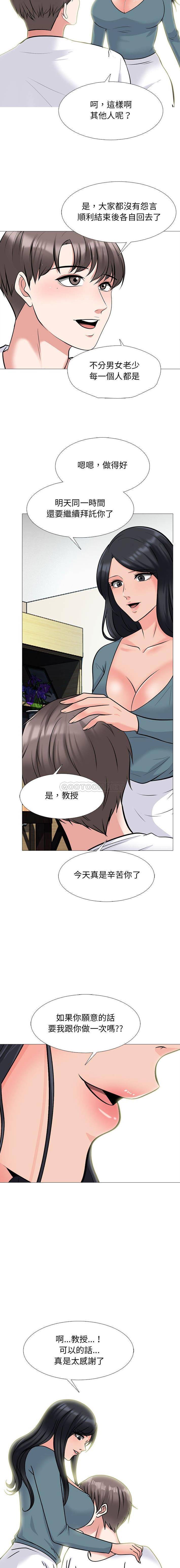 [Manhwa] Scheming female professor Campus, mature woman wife, female teacher, big breasts, big tits, female student#[16P]-9