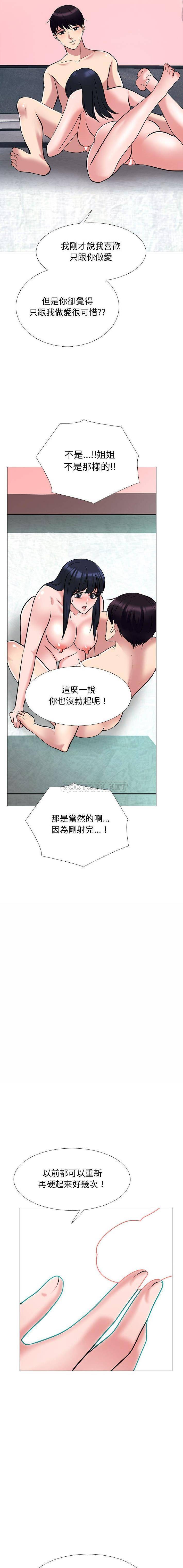 [韩国漫画] 心机女教授 校园,熟女人妻,女教师,巨乳大奶,女学生#[16P]-11