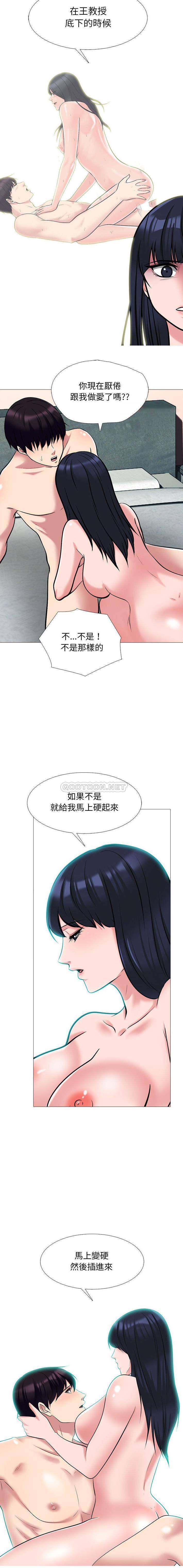[韩国漫画] 心机女教授 校园,熟女人妻,女教师,巨乳大奶,女学生#[16P]-12