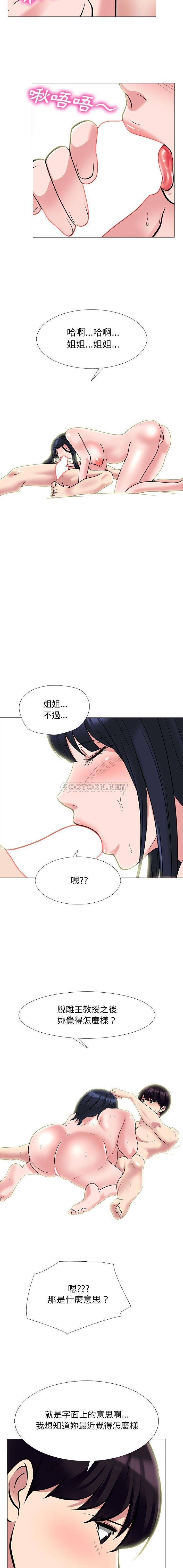 [韩国漫画] 心机女教授 校园,熟女人妻,女教师,巨乳大奶,女学生#[16P]-7