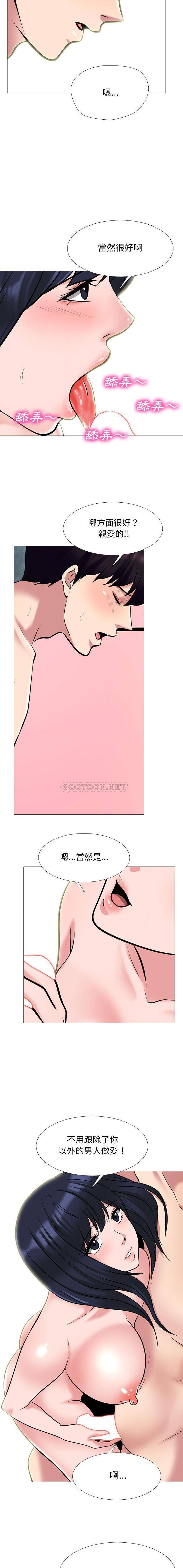 [韩国漫画] 心机女教授 校园,熟女人妻,女教师,巨乳大奶,女学生#[16P]-8