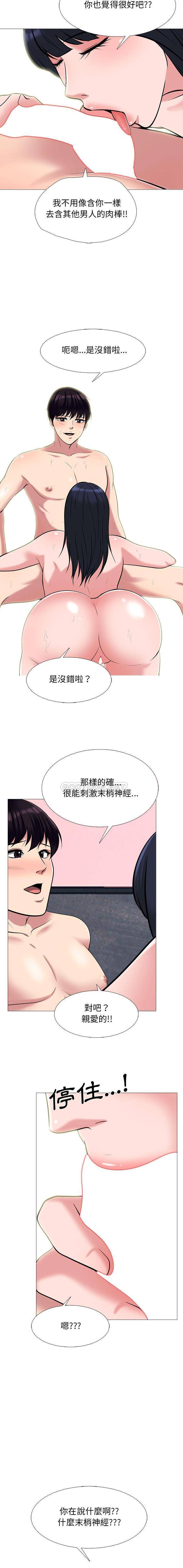 [韩国漫画] 心机女教授 校园,熟女人妻,女教师,巨乳大奶,女学生#[16P]-9