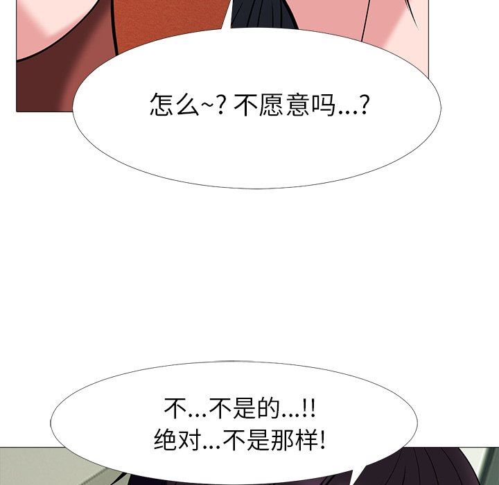 [Manhwa] Scheming female professor Campus, mature woman wife, female teacher, big breasts, big tits, female student#[117P]-101