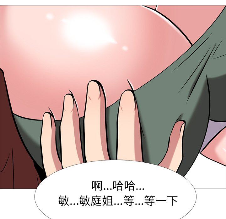 [Manhwa] Scheming female professor Campus, mature woman wife, female teacher, big breasts, big tits, female student#[117P]-106
